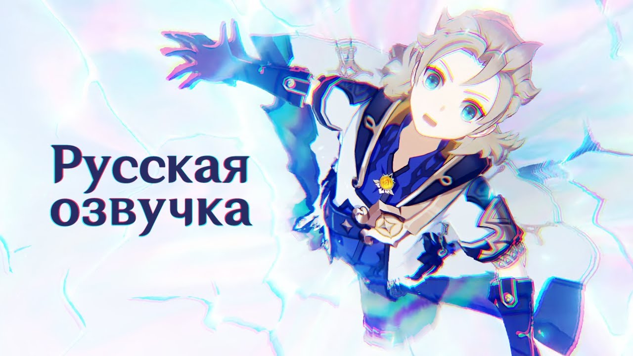Русская Озвучка | Все катсцены ивента 
