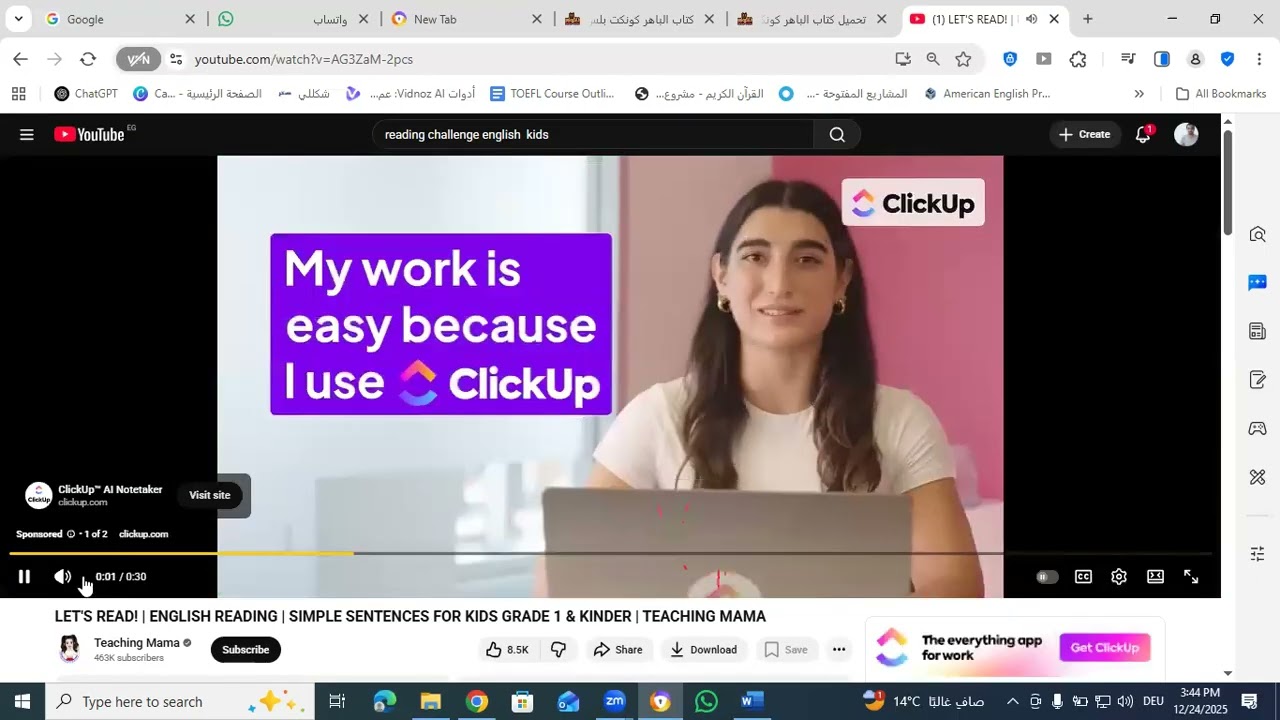 كورس تاسيس ابتدائي اطفال