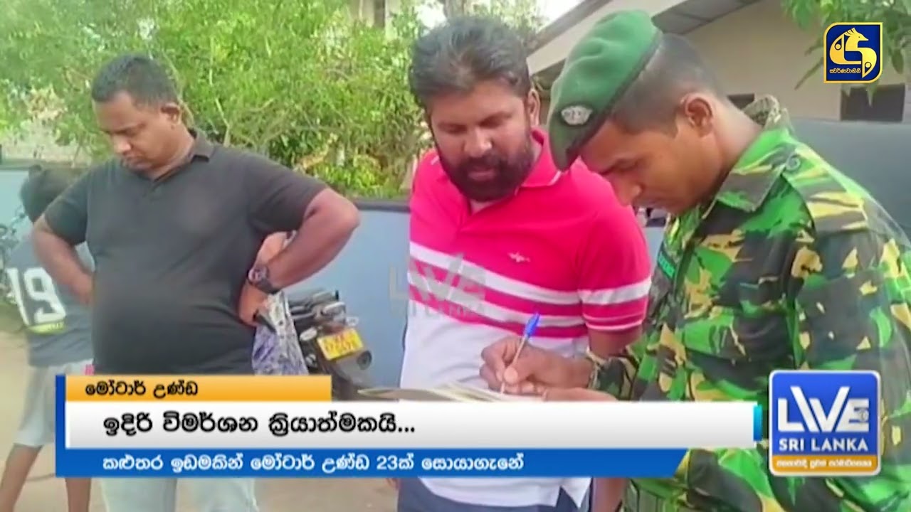 මෝටාර් උණ්ඩ 23ක් හමුවූ කලුතර ඉඩම