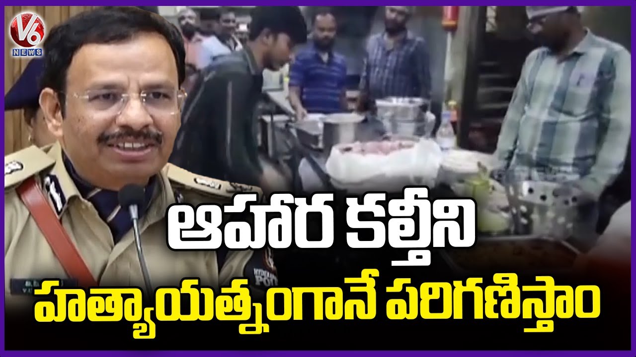 CP Sajjanar Strong Warning To For Adulterated Food | Food Poison | V6 News