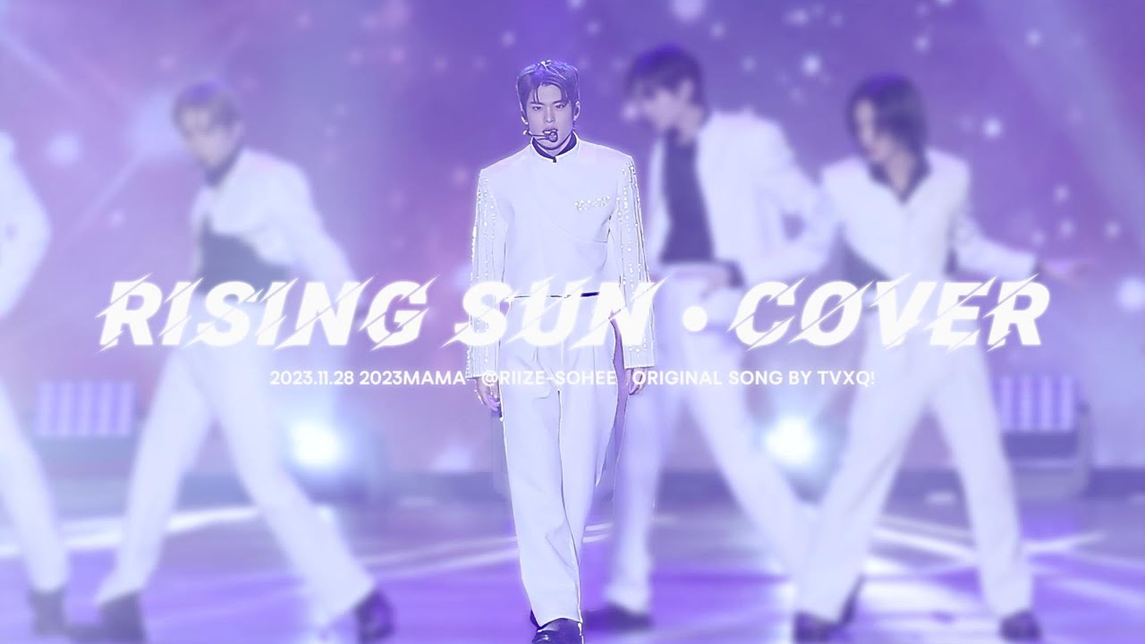 231128 MAMA2023 Rising Sun COVER RIIZE 소희 SOHEE 4KFancam