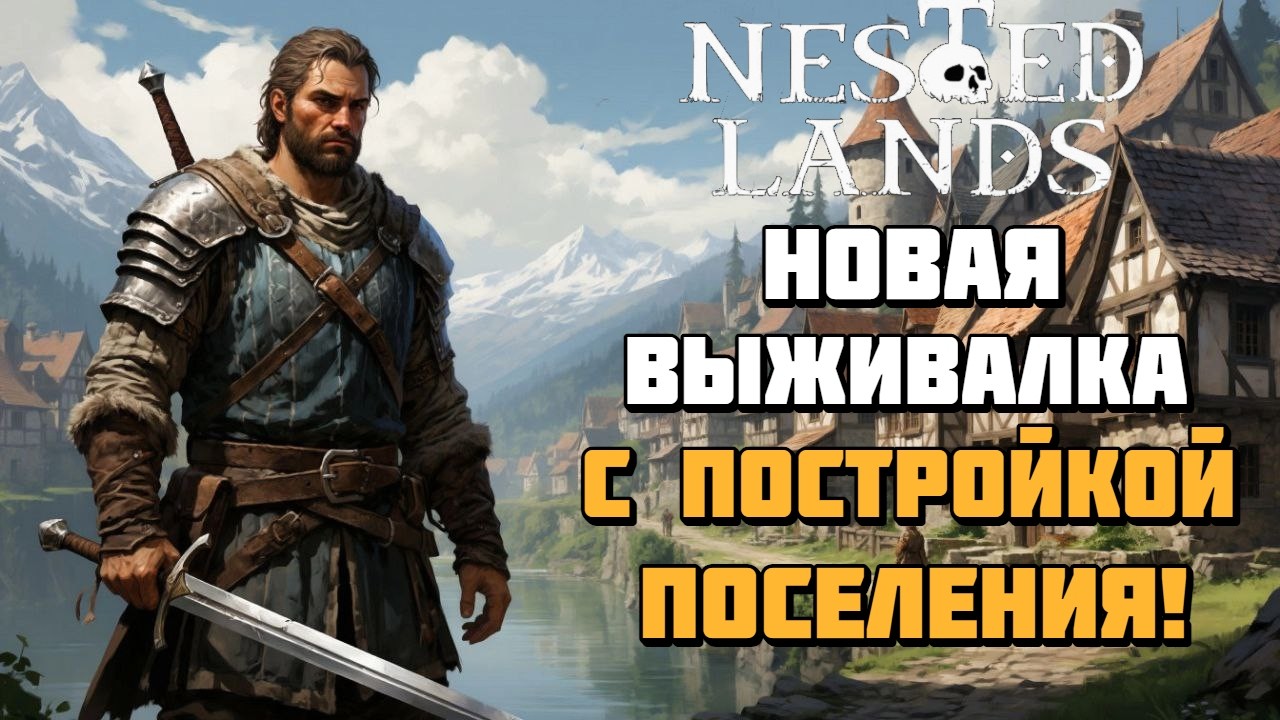 Nested Lands | Выживалка с открытым миром и постройкой поселения! | Геймплей и первый взгляд
