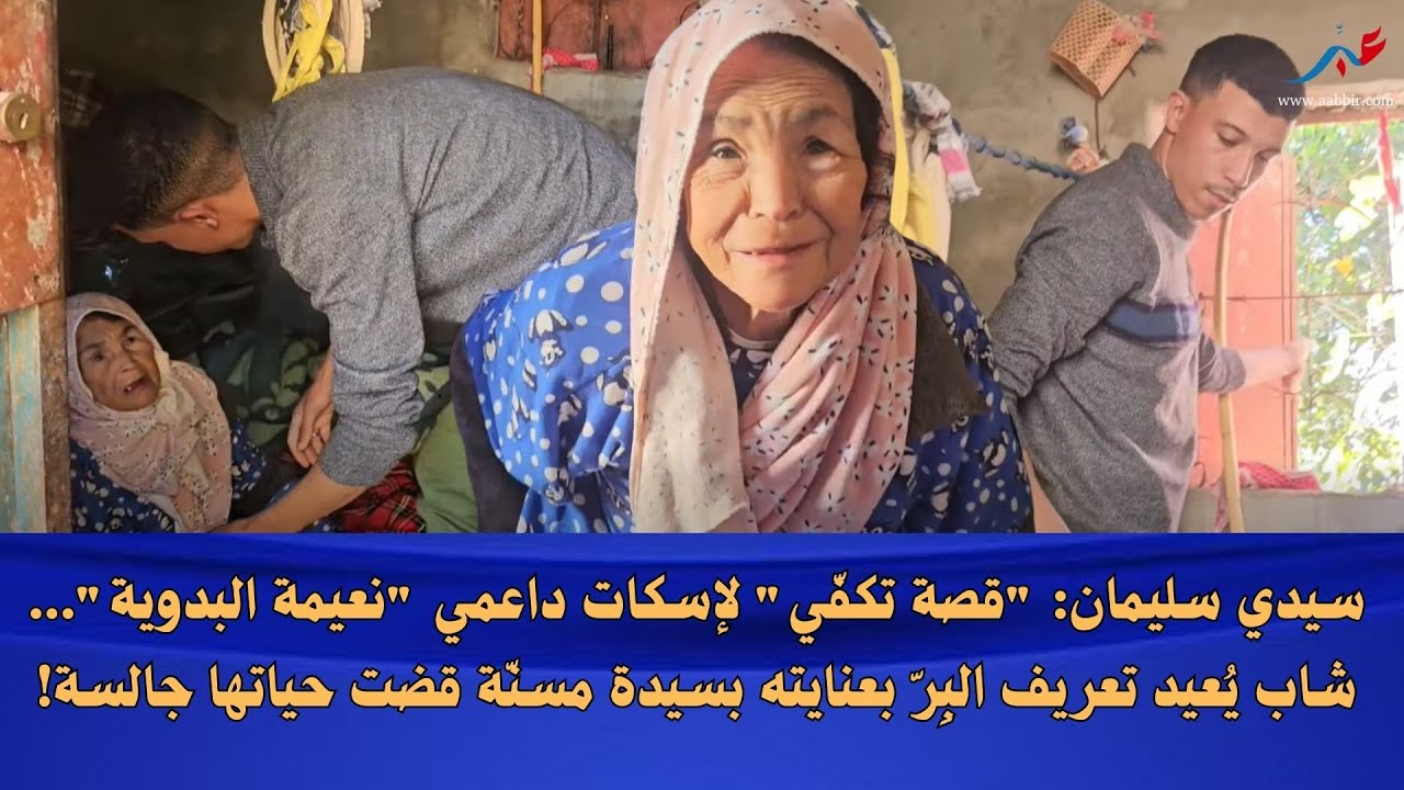 قصة تكفّي  لإسكات داعمي 