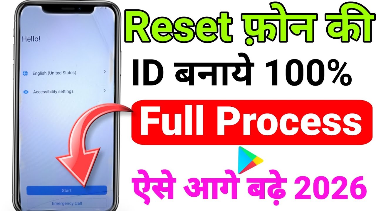 Reset Phone ki I'd kaise Banaye| Mobile Reset Problem| How to Create Reset Account| Reset Problem 