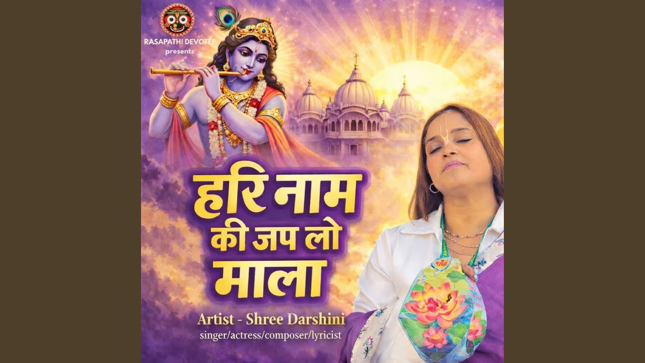 Hari Naam Ki Japlo Maala