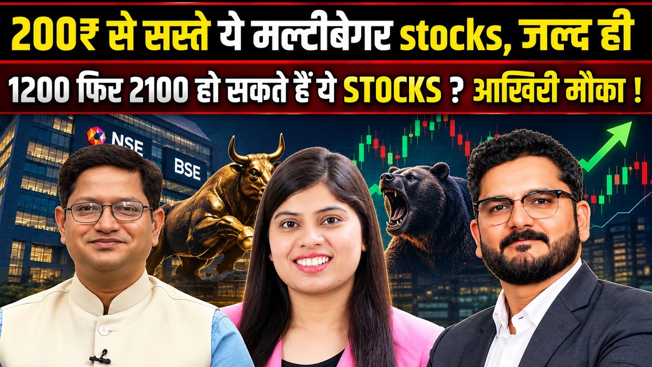 मल्टीबैगर RETURN पाने का बंपर मौक़ा जल्द ही1200-2100 RETURN दे सकते है ये STOCKS ?