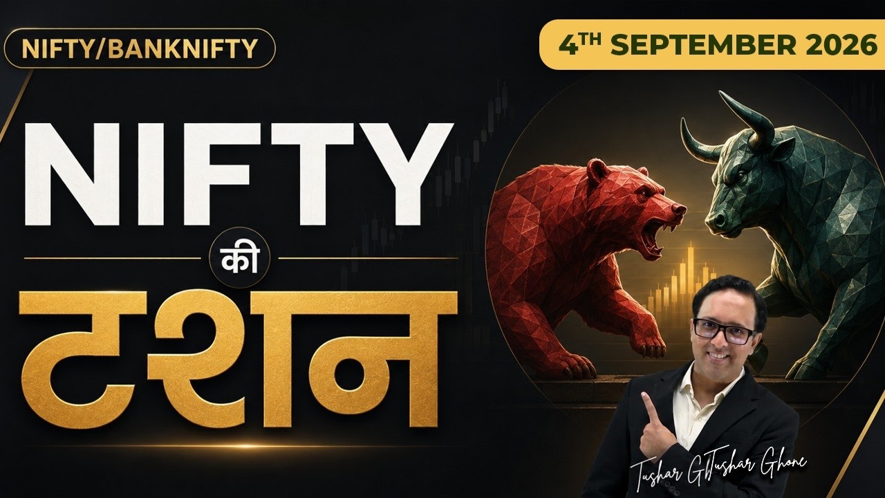 Nifty Prediction & Bank Nifty Analysis for Friday| 4th September 2026 | nifty Tomorrow