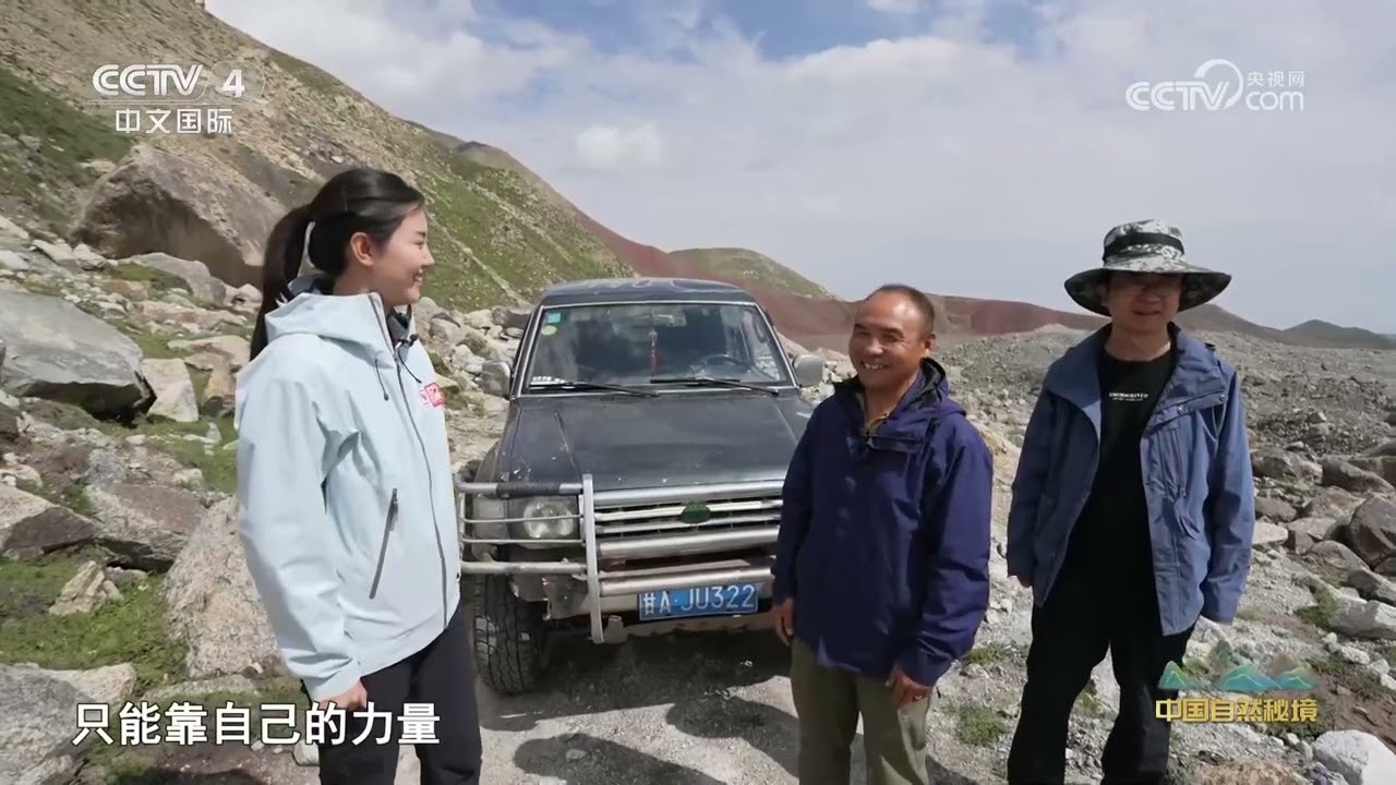 [远方的家]中国自然秘境&mdash;&mdash;托木尔峰 生机无限 与科研者同行 探访千年冰川 | 中华地图