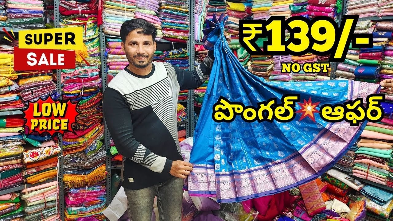 Madina Wholesale Sarees -- పొంగల్💥ఆఫర్ చీరలు --  Azaan Textiles Hyderabad