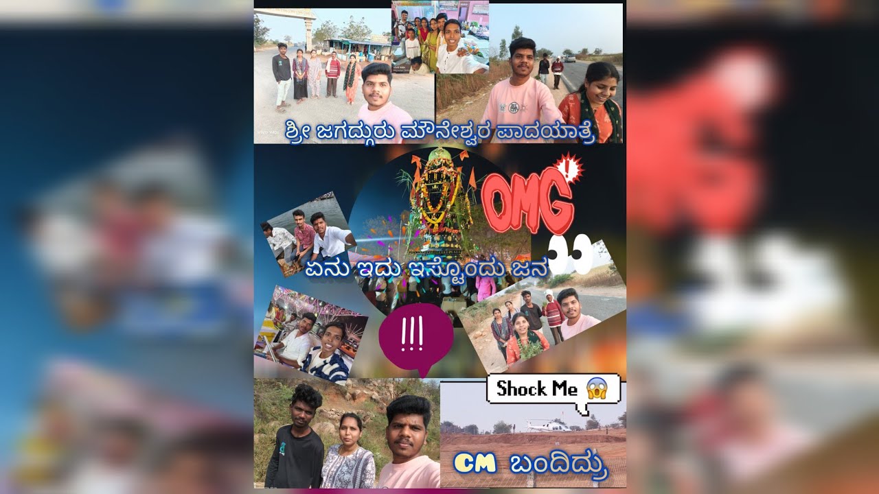 ಶ್ರೀ ಜಗದ್ಗುರು ಮೌನೇಶ್ವರ ಪಾದಯಾತ್ರೆ With ಜಾತ್ರೆ ವಿಡಿಯೋ 