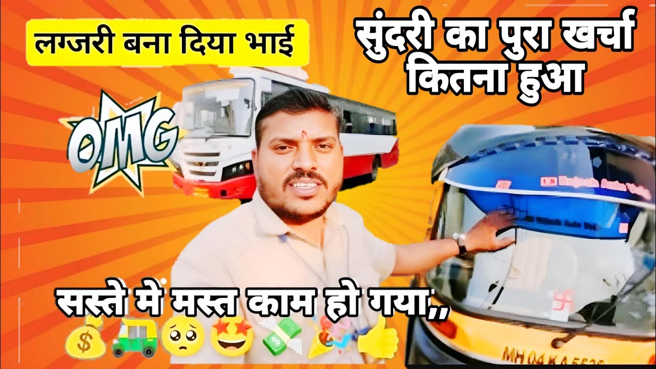 भिवंडी ऑटो रिक्षा मॉडीफाय🤩Auto rickshaw modified thane🛺💸 लक्झरी ऑटो रिक्षा