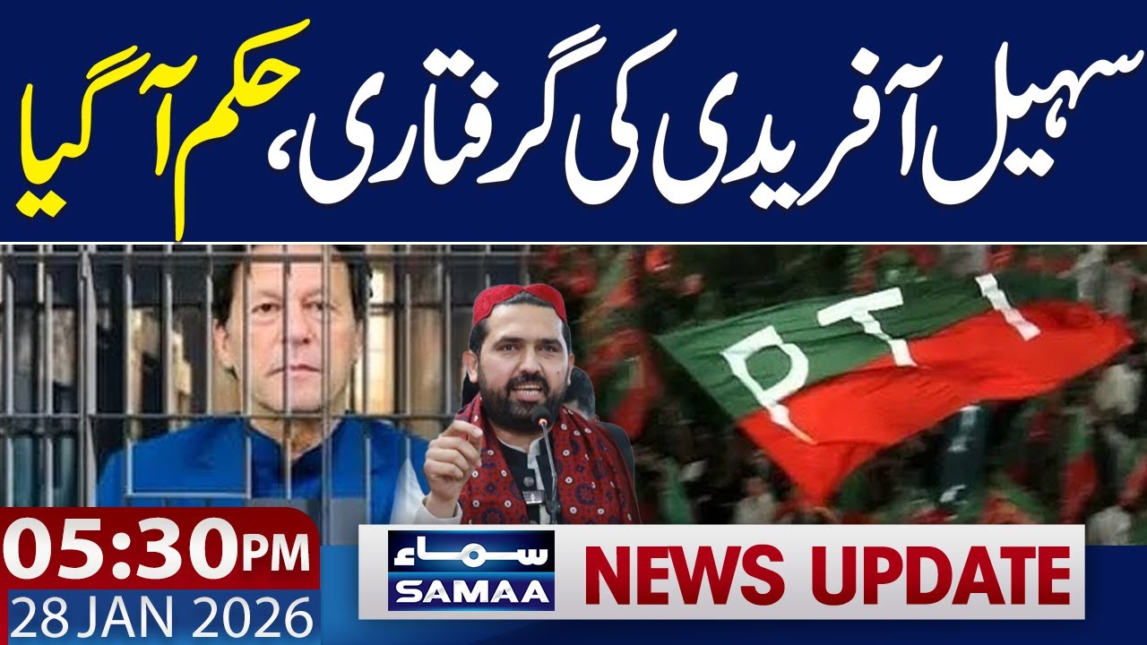 PTI in Trouble | Another Order | Sohail afridi Likely to Arrest? | 05.30 PM News Update