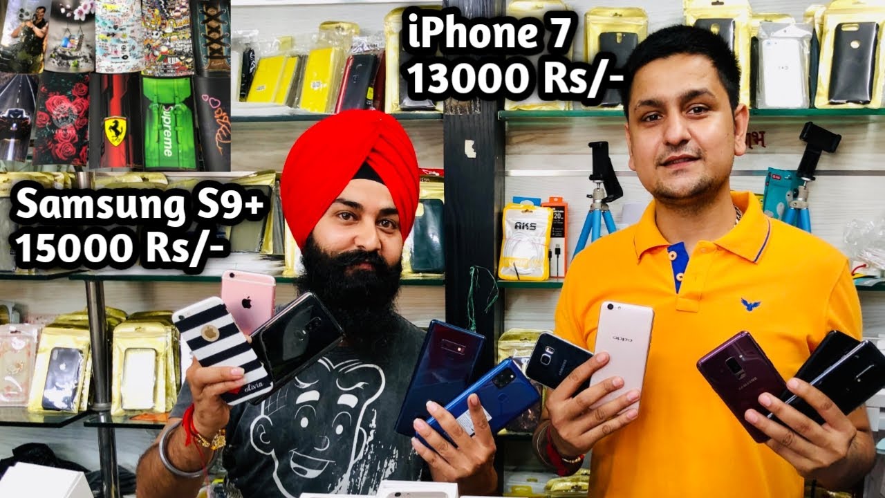 IPhone 7 मात्र  ₹13000| Samsung S9 Plus मात्र  ₹15000| Sardar Ji Mobile Wale-Cheapest Phones Deals!!