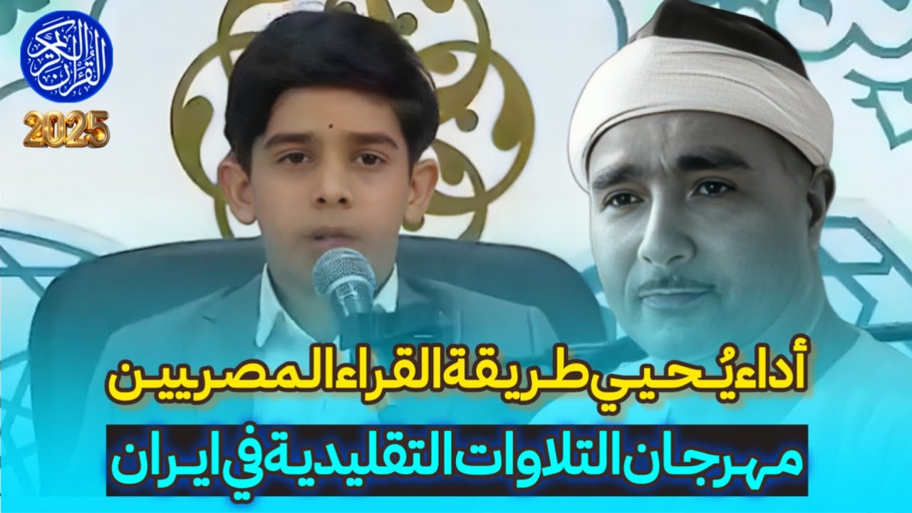 محمد امین نبي ، محمد امین نبی لو ، Mohammd Amin Nabi Lo ، القارئ محمد امین ، الطفل نبي لو ، نبي لو