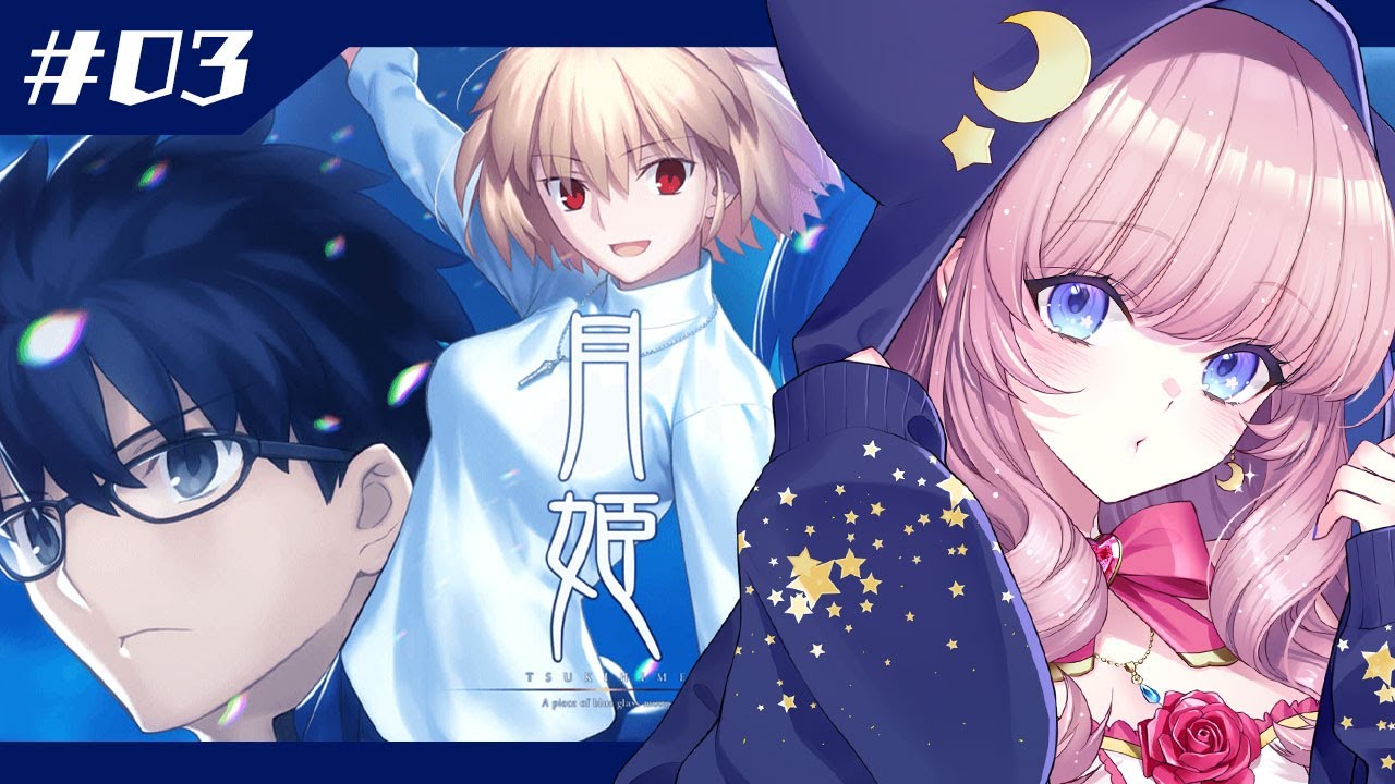 【#月姫 / 初見プレイ】ホラー？サスペンス？！なんて聞いてない😭ネタバレ注意！【 星月音彩 /#Vtuber / tsukihime】