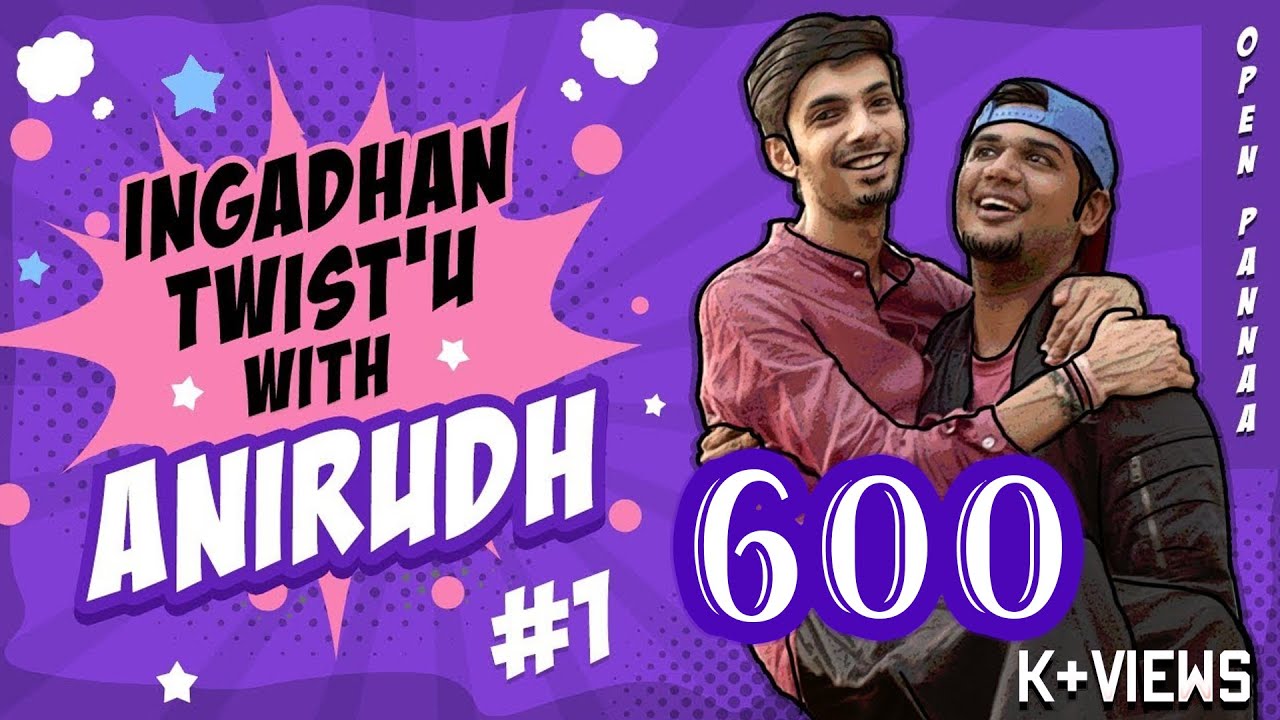 ‘‘அப்பா கேவலமா திட்டுவார்!’’ - அனிருத் | Ingadhan Twistu - #1 | Open Pannaa