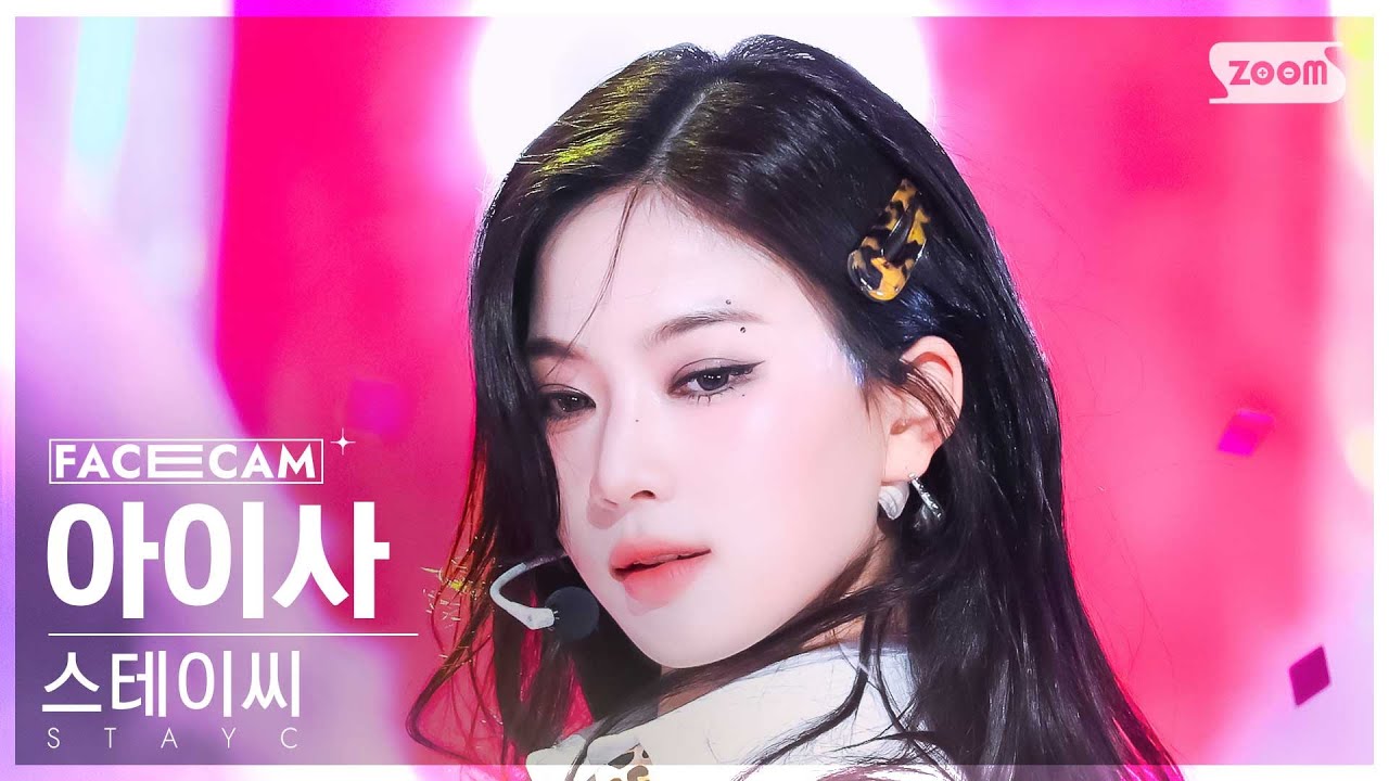 [페이스캠4K] 스테이씨 아이사 'Cheeky Icy Thang' (STAYC ISA FaceCam) @SBS Inkigayo 240707