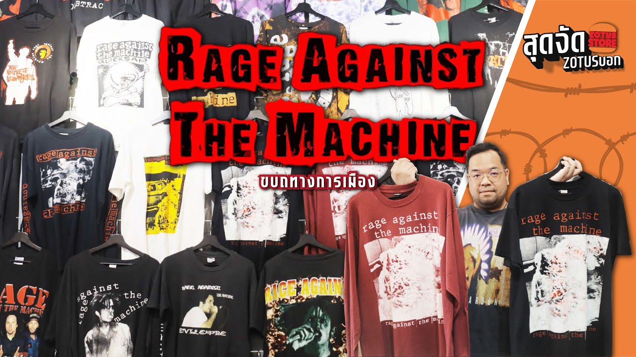 ดนตรีแห่งการขบถ 