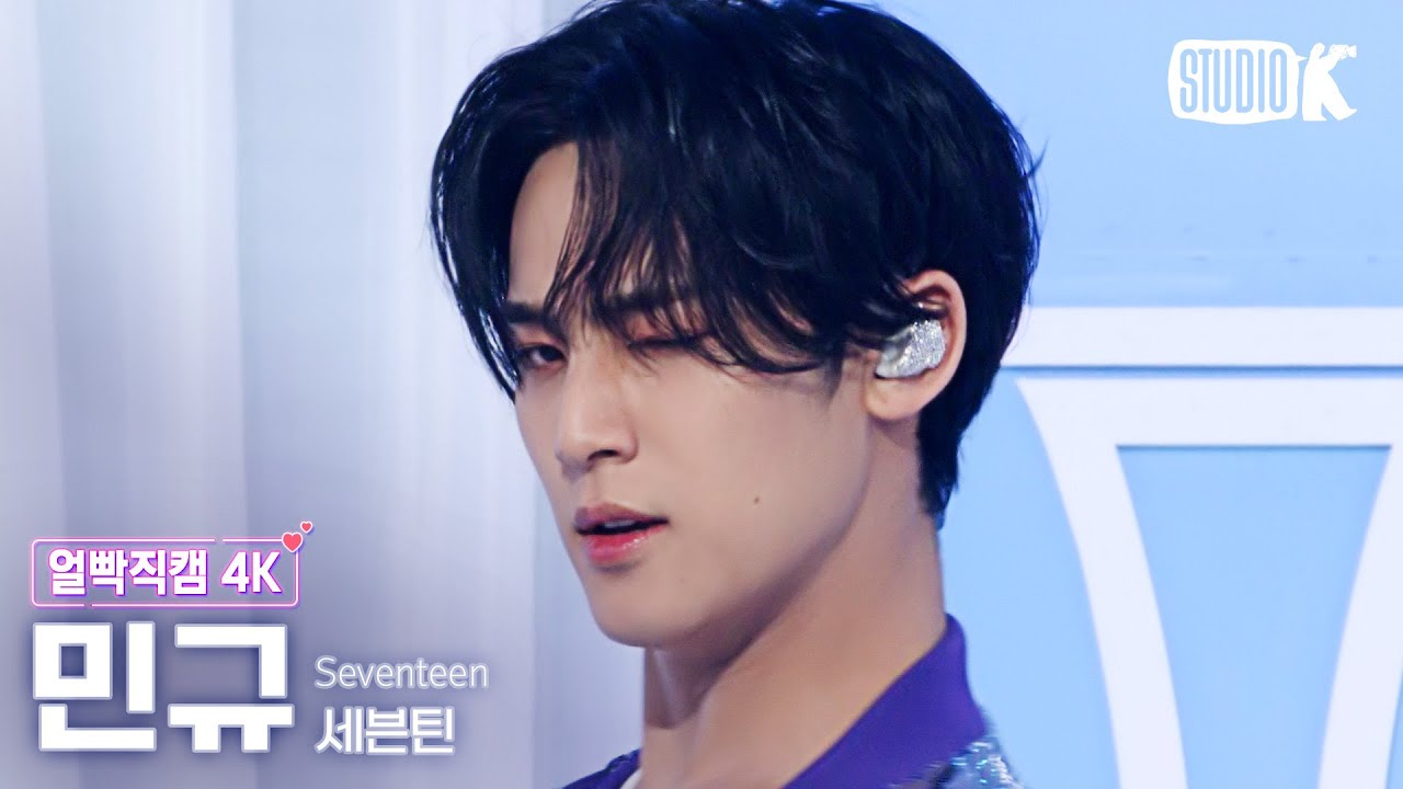 [얼빡직캠 4K] 세븐틴 민규 '_WORLD' (SEVENTEEN Mingyu Facecam) @뮤직뱅크(Music Bank) 220722