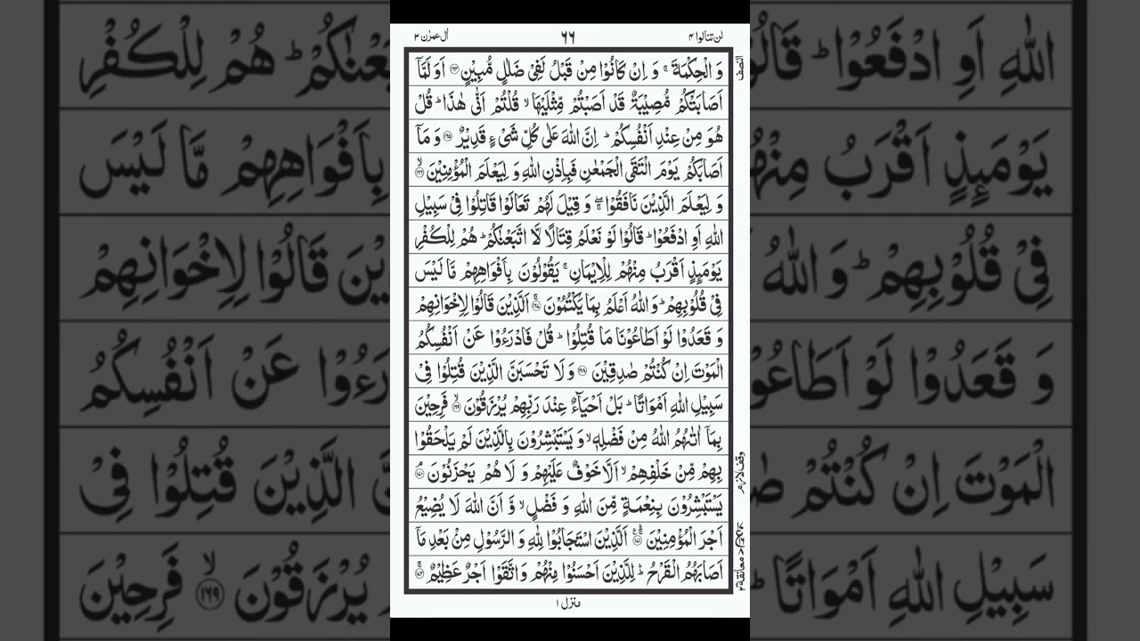 چوتھے پارہ کا درمیانہ نصف