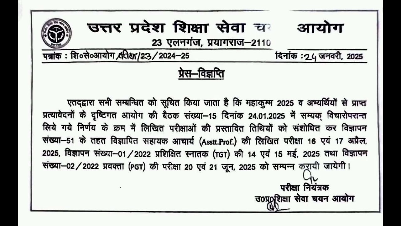 UPESSC  3539 TGT Teacher Exam Admit Card 2026 ( Daily Vacancy Update)