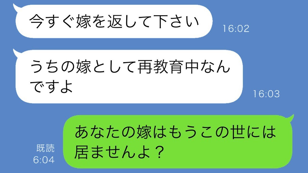 知人「娘さんは元気？」結婚した娘が痩せていると聞いた私→義実家でひどい扱いを受けていた娘を助けた結果…