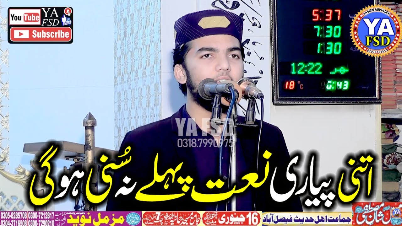 Bhai Muhammad Moaz Muzamal Naveed Sahib Very Best Hamd O Naat In Best Voice #yafsd #2026newklam