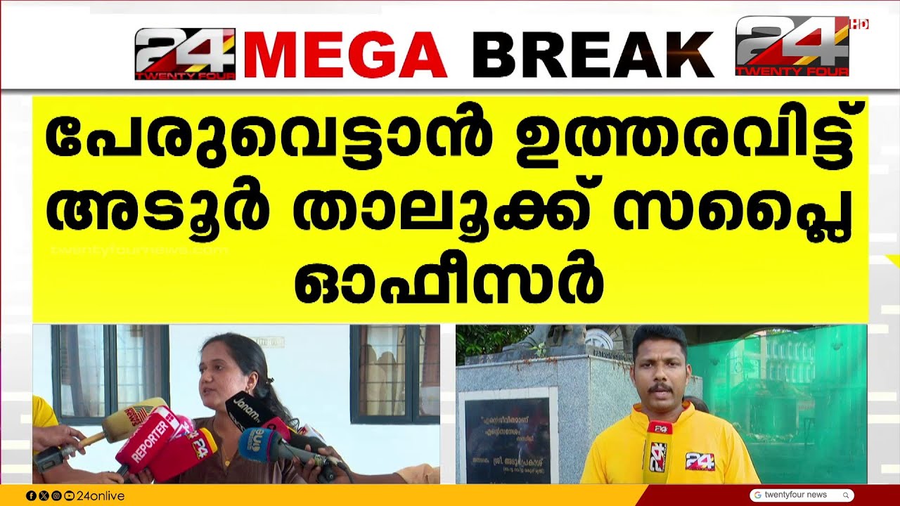 വ്യാജമായി പേരുചേർത്തെന്ന പരാതി;ശ്രീനാദേവി കുഞ്ഞമ്മയുടെ പേര് റേഷൻ കാർഡിൽ നിന്ന് വെട്ടും