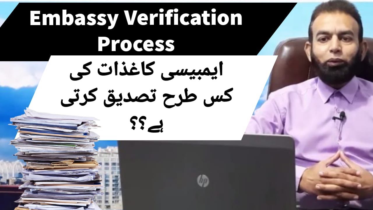 How Embassy Verify Documents? || Embassy Verification Process || T and I Consultants