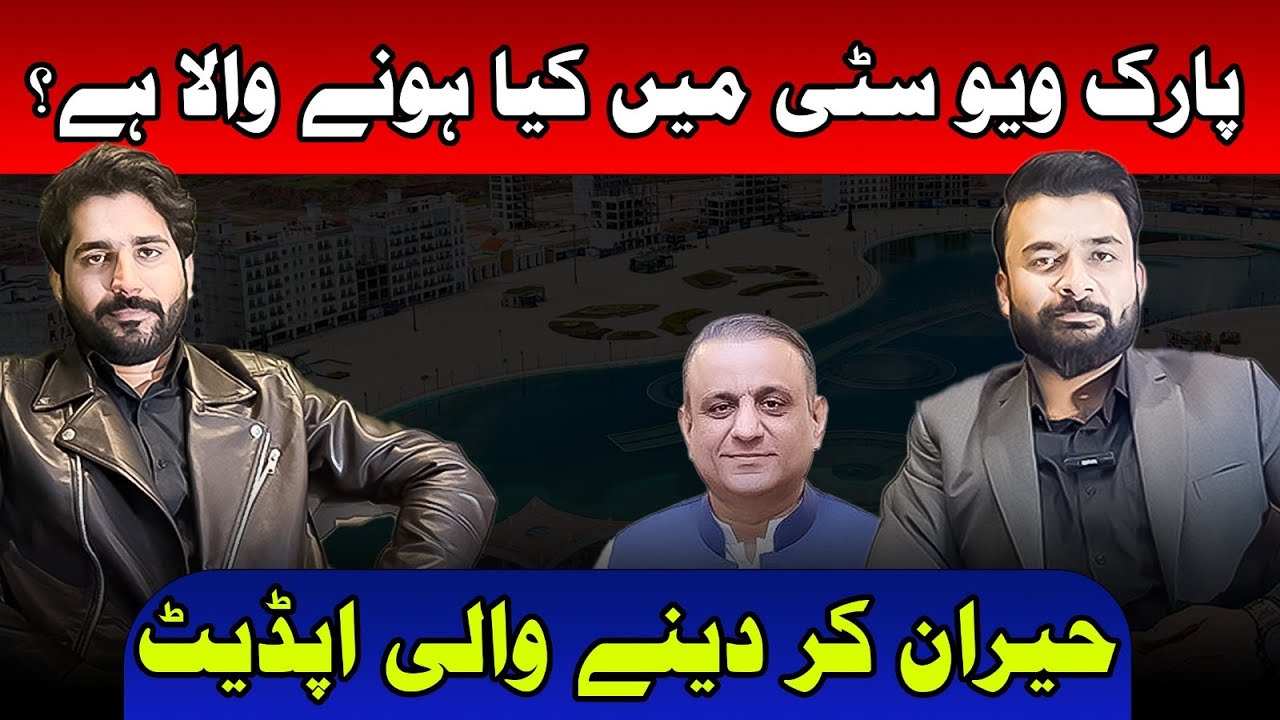 Park View City Islamabad – Big Update Coming! Shocking News You Must Know