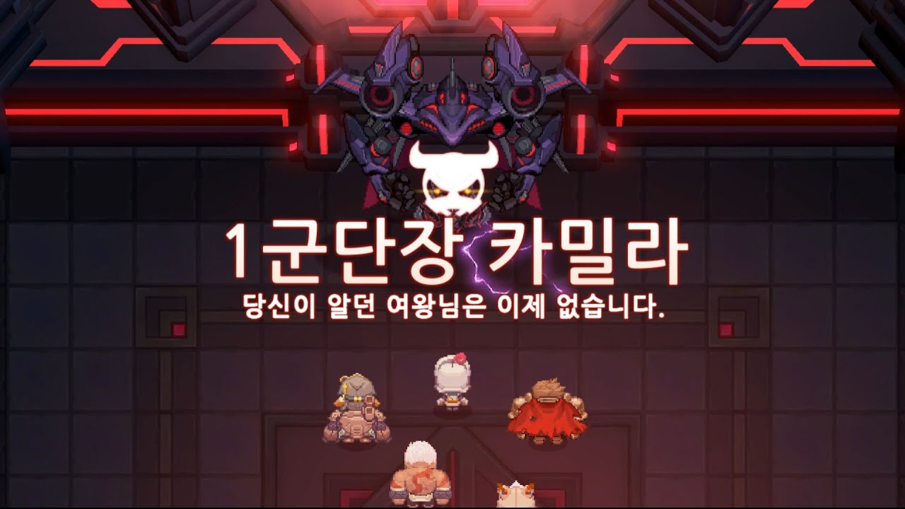 가디언 테일즈 BGM - 시즌 2. 월드 16. 재회. 보스 테마 1/Guardian Tales BGM Season 2 World 16 QueenCastle Boss 01