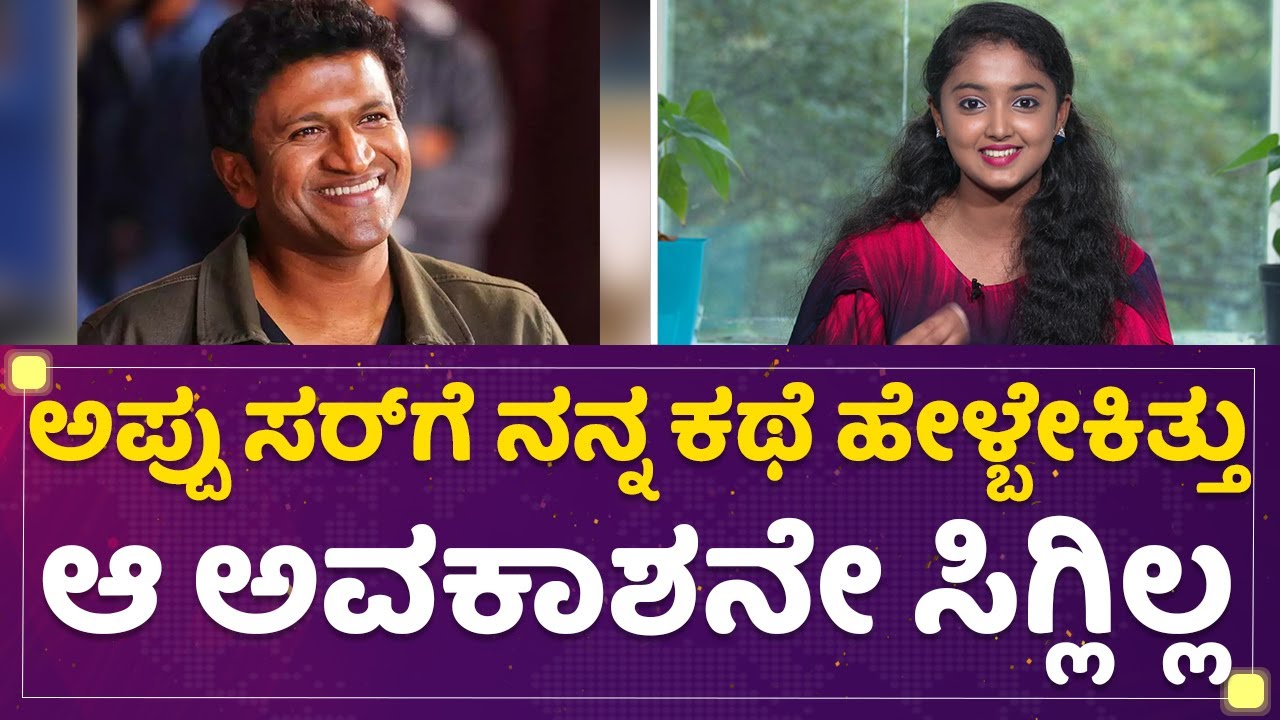 Bhoomika Ramesh : ಲಕ್ಷ್ಮೀಗಿರೋ ಬ್ಯಾಡ್​ ಹ್ಯಾಬಿಟ್​ ಯಾವ್ದು? | Bhagya Lakshmi Serial |Mane Mane Meenakshi