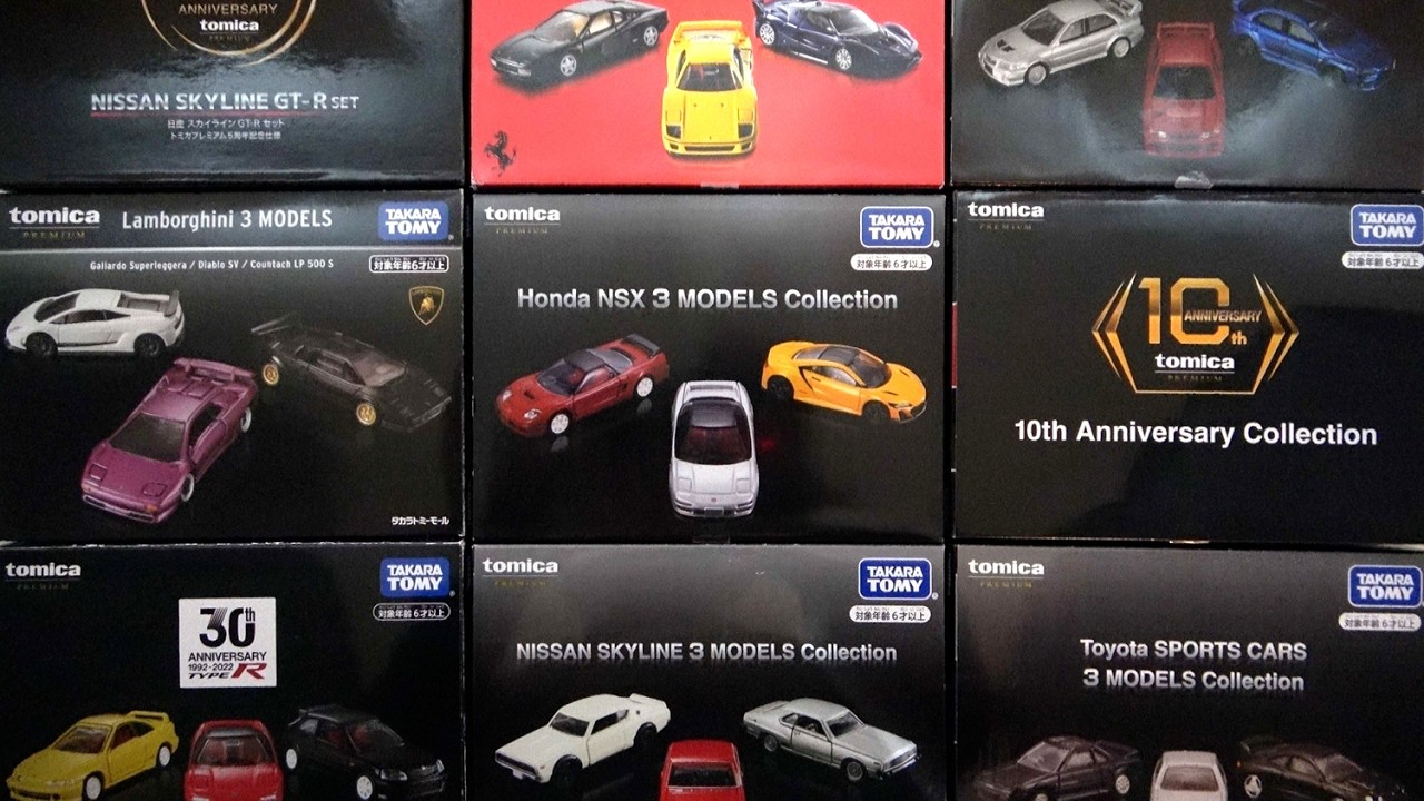 これまで発売された「トミカプレミアムのセット」をすべて開封！