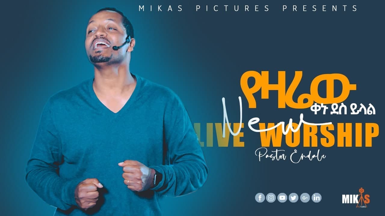 የዛሬው ቀኑ ደስ ይላል Pastor Endale Woldegiorgis (Live Worship)