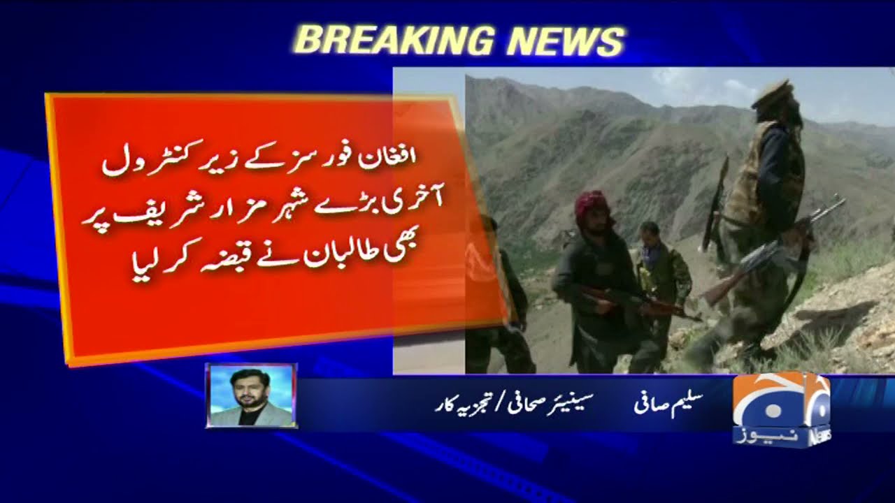 Afghanistan Updates | Afghan Taliban Kabul Ki Tehleez Par..!!