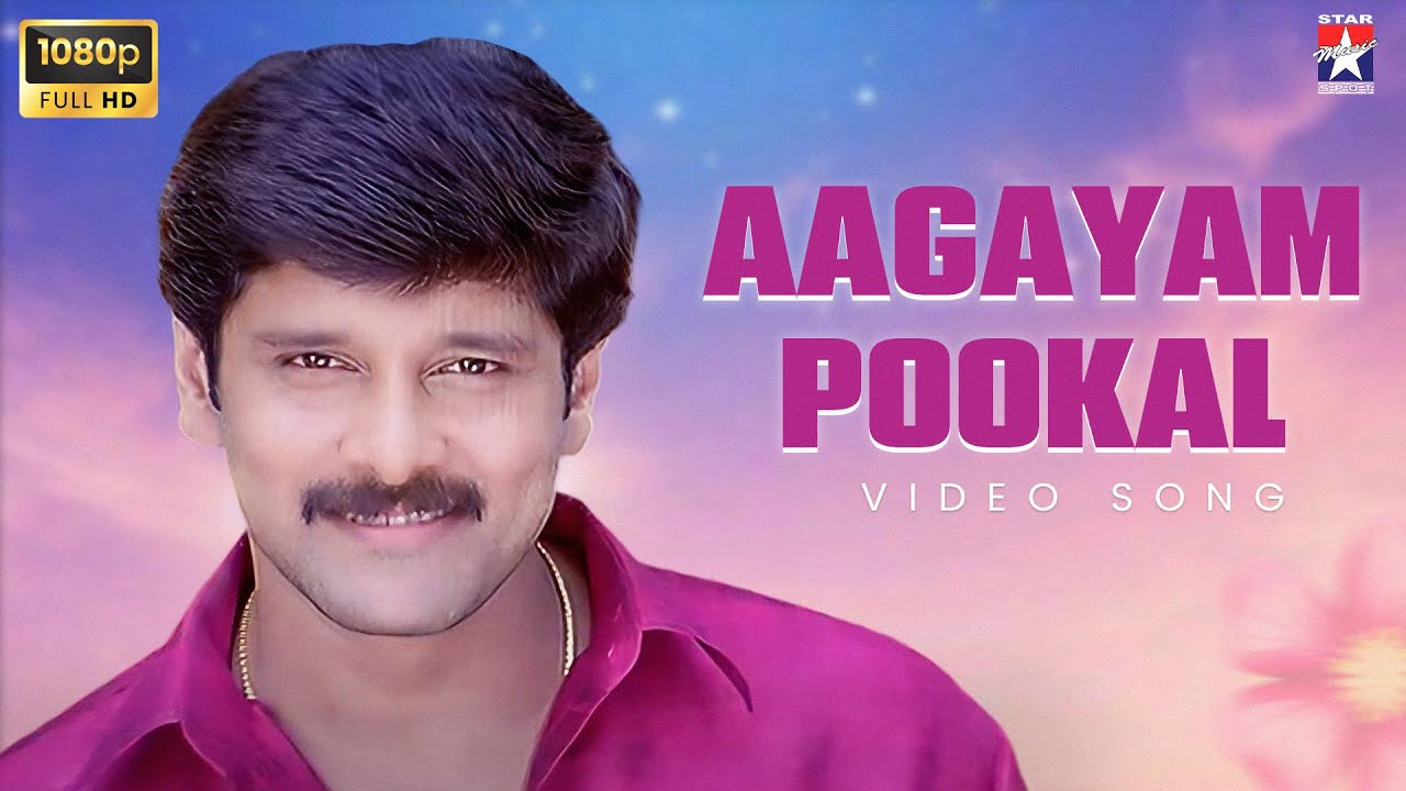 Aagayam Pookal - HD Video Song | Vinnukkum Mannukkum | Vikram | Sarathkumar | Star Music