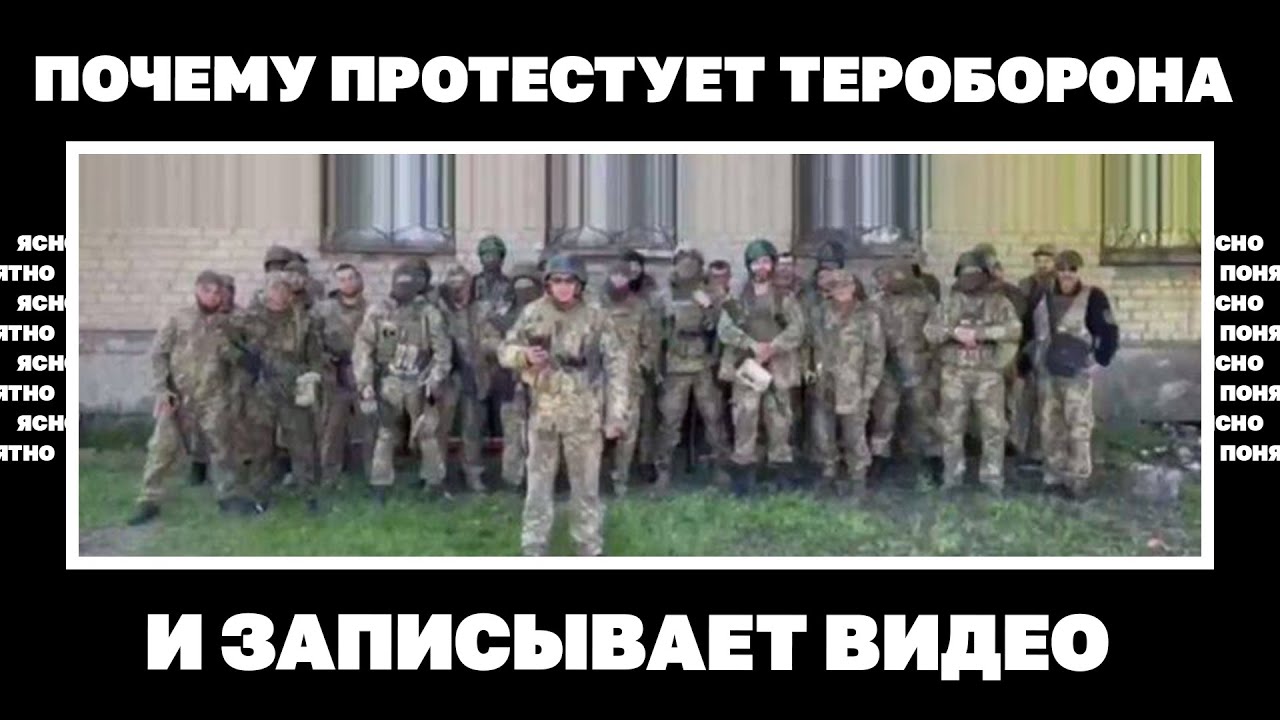 Почему протестует тероборона и записывает видео | Страна.ua