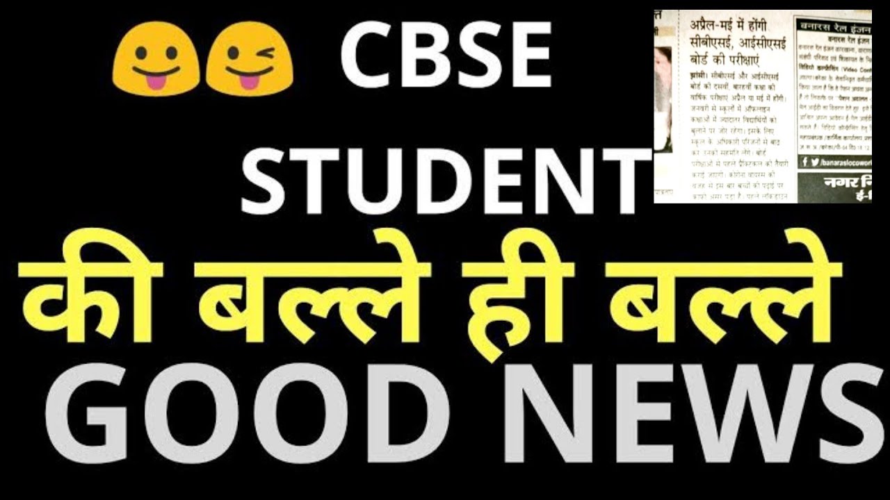 Cbse board exam datesheet | Cbse board exam 2021 | Cbse board exam latest update | Cbse update |