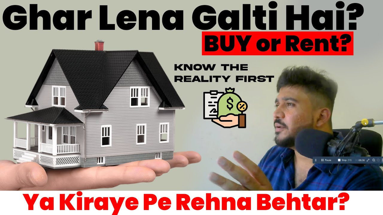 Ghar kharidna chahiye ya rent par rakhna chahie | क्या आपको घर खरीदना चाहिए या किराए पर लेना चाहिए?