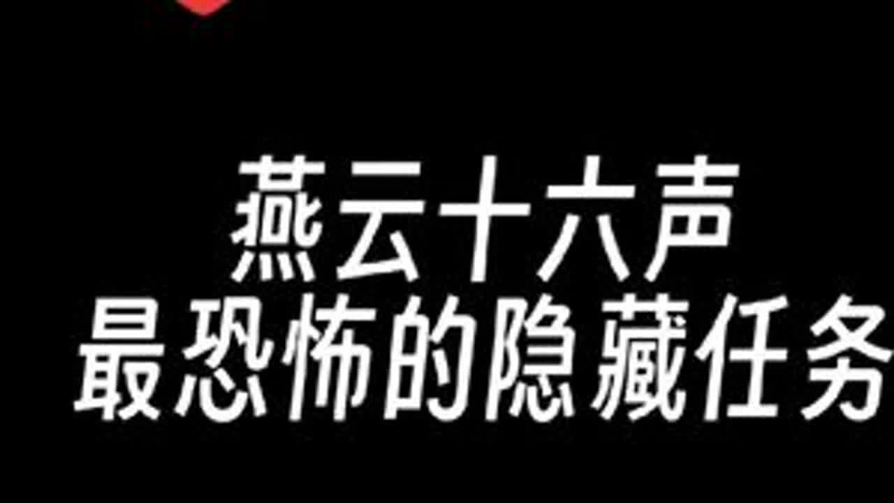隐雾林毒雾全流程+鬼新娘，海量资源+6宝箱，做完直接汗流浃背 #燕云十六声 #燕云少东家 #燕云说书人计划 #燕云十六声攻略 #新游鉴赏家