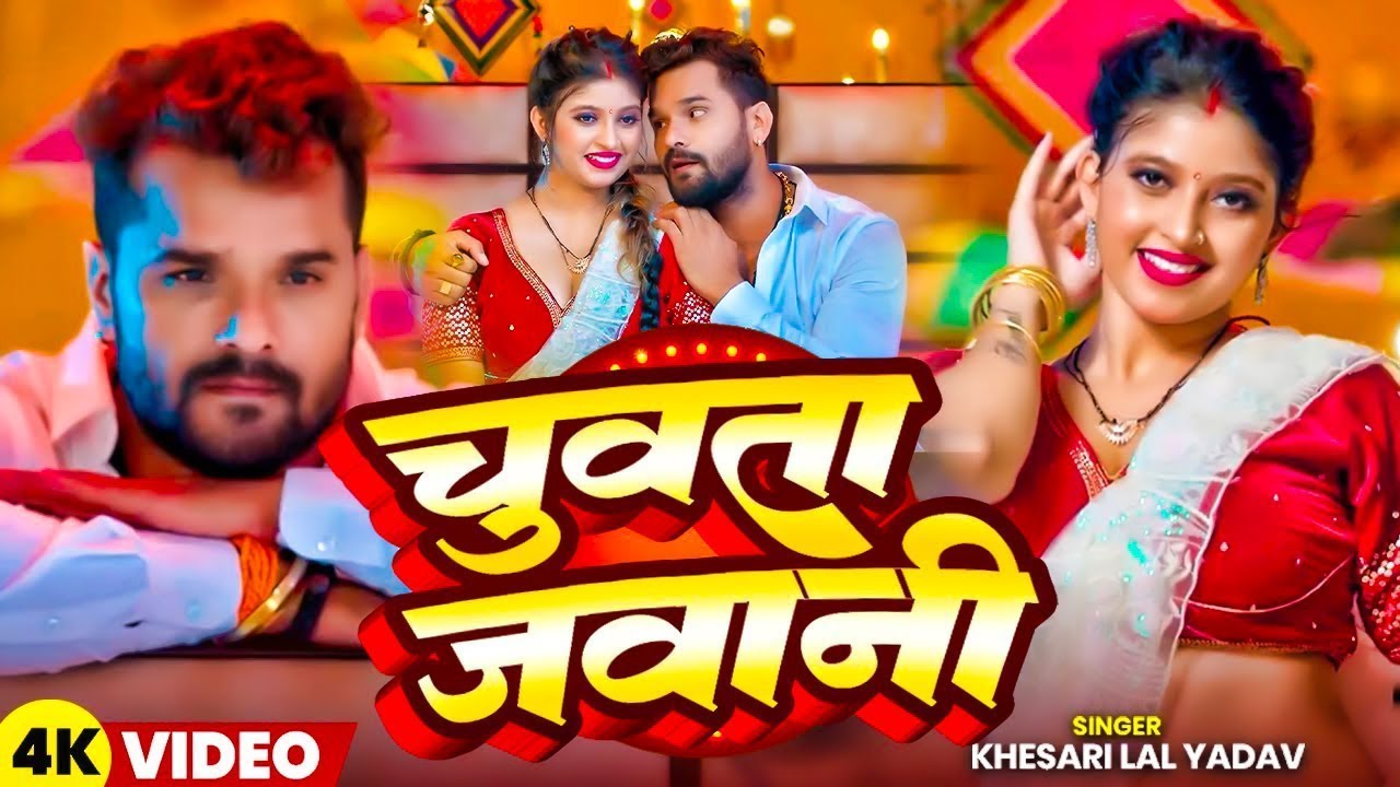 खेसारी लाल यादव | #khesarilalyadav #shilpiraj | सुपरहिट भोजपुरी वीडियो | Jukebox 2025