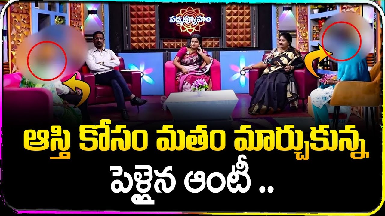 Padmavyuham New Episode | Advocate Ramya | BEST MORAL VIDEO | Dr Kalyan Chakravarthy | SumanTV Life