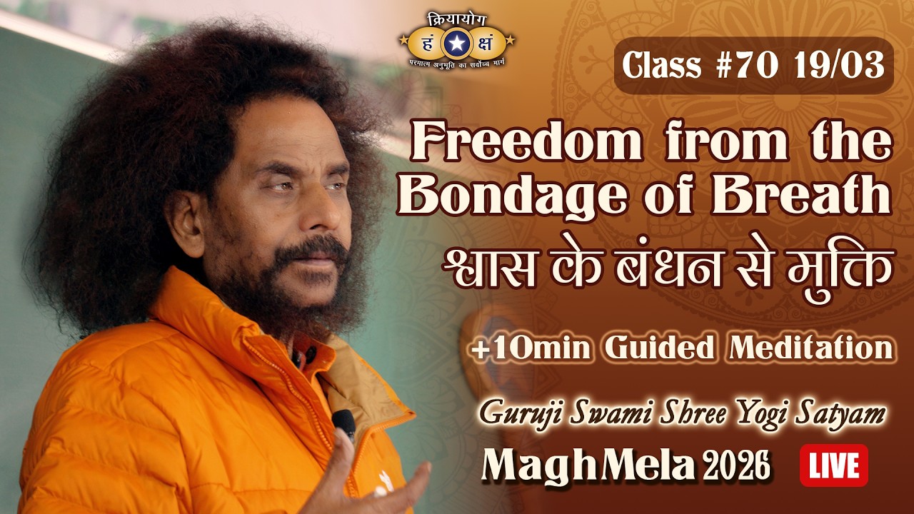 Kriyayoga LIVE! 19-03-2026 5pm | #70 Magh Mela 2026, Kumbh Nagar | Hindi & English