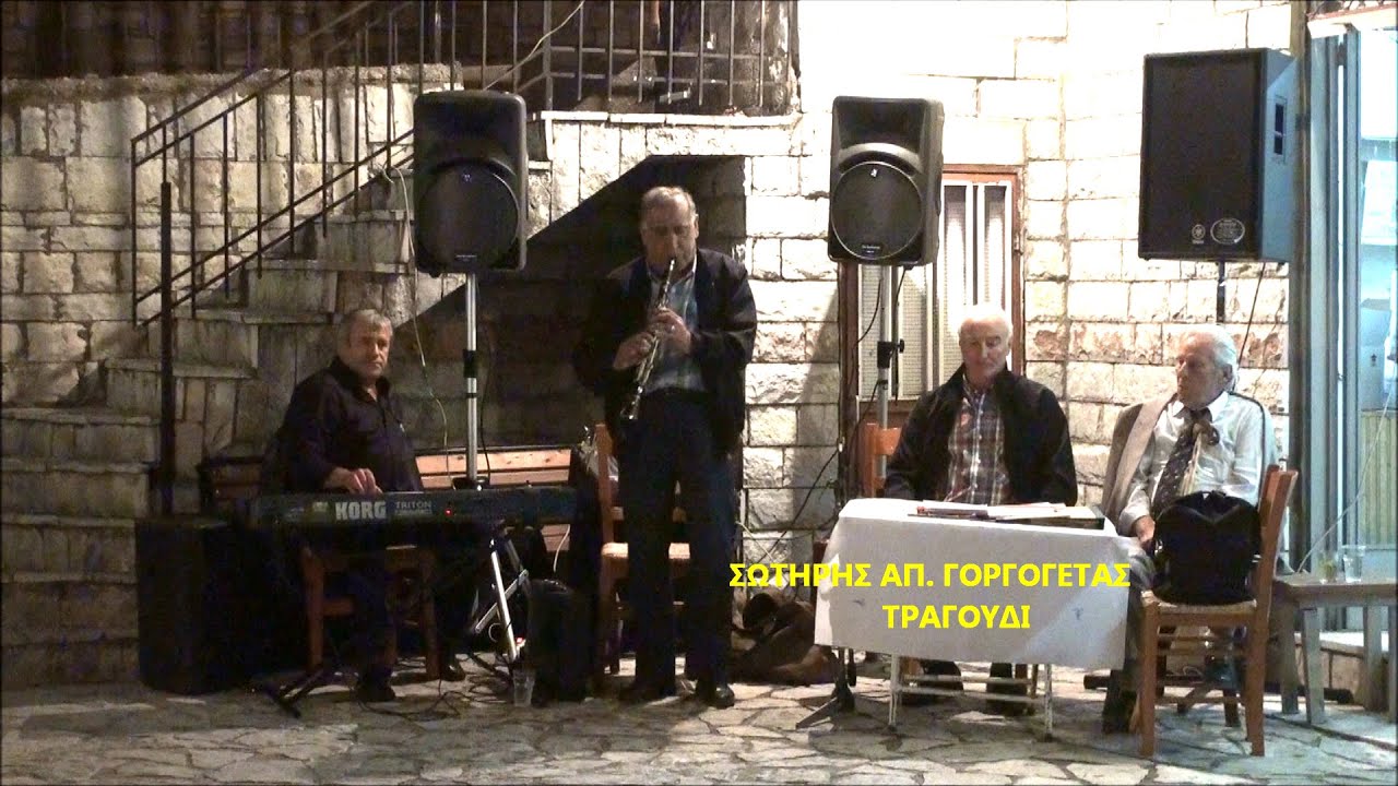 ΣΚΑΡΟΣ - Τ' ΑΡΜΕΞΑΝΕ ΤΑ ΠΡΟΒΑΤΑ-ΣΩΤ. ΓΟΡΓΟΓΕΤΑΣ-ΑΠΟΣΤ. ΜΠΟΥΡΑΖΑΝΑΣ-2015.