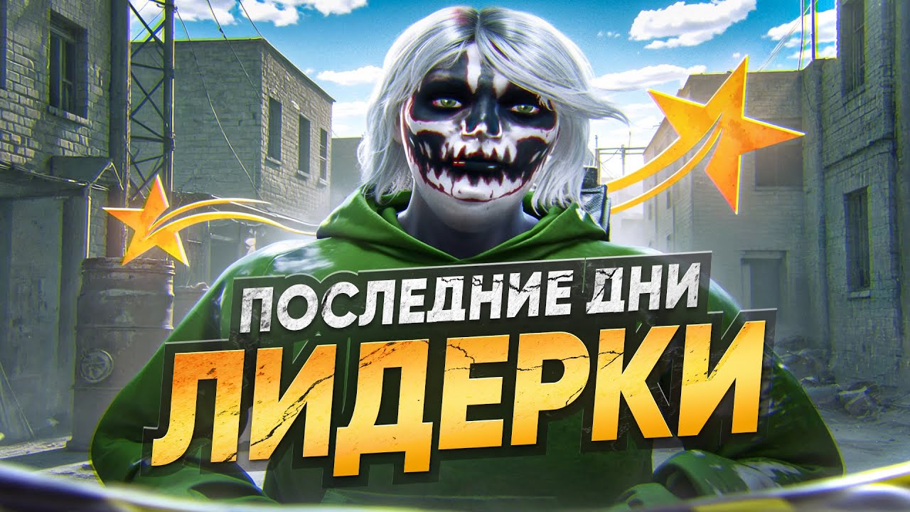КАК ПРОШЕЛ ПЕРВЫЙ СРОК НАШЕЙ ЛИДЕРКИ МАФИИ В GTA 5 RP - ТУЛЕВО ГТА 5 РП