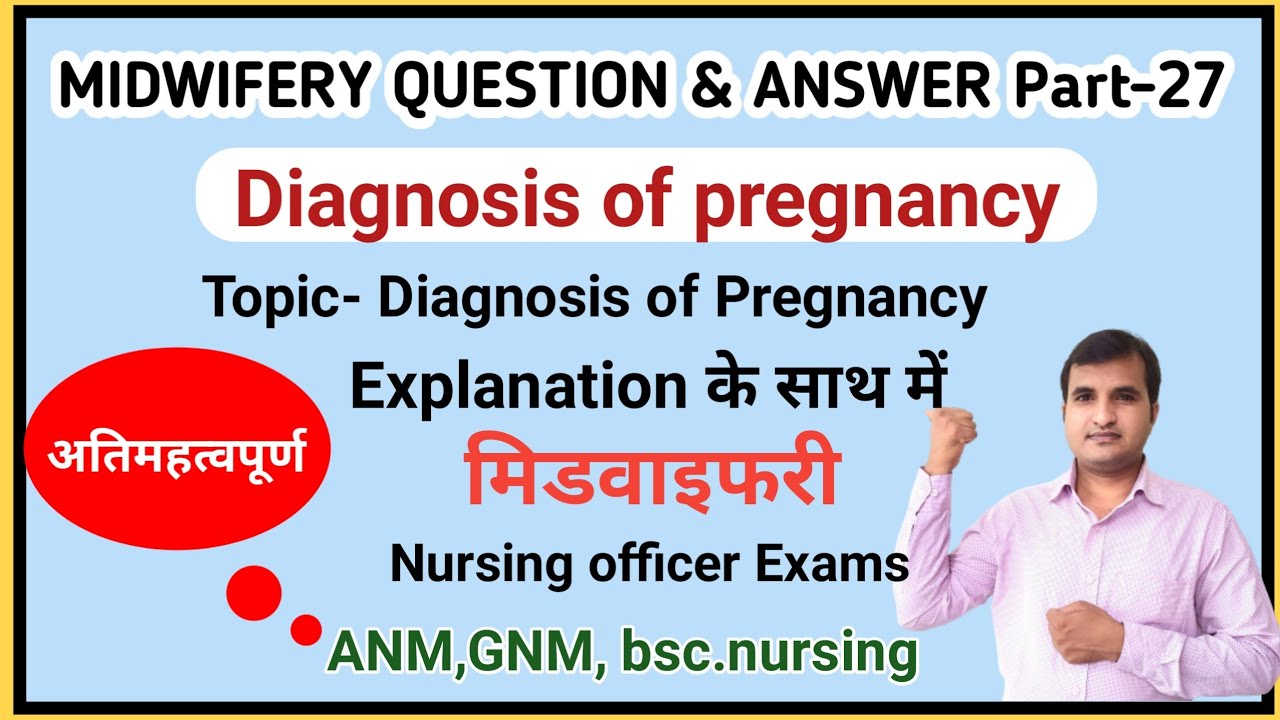 MCQ on Diagnosis of  pregnancy ||CHO important Question and answer||ESIC Exam|Nursing Officer|ANM