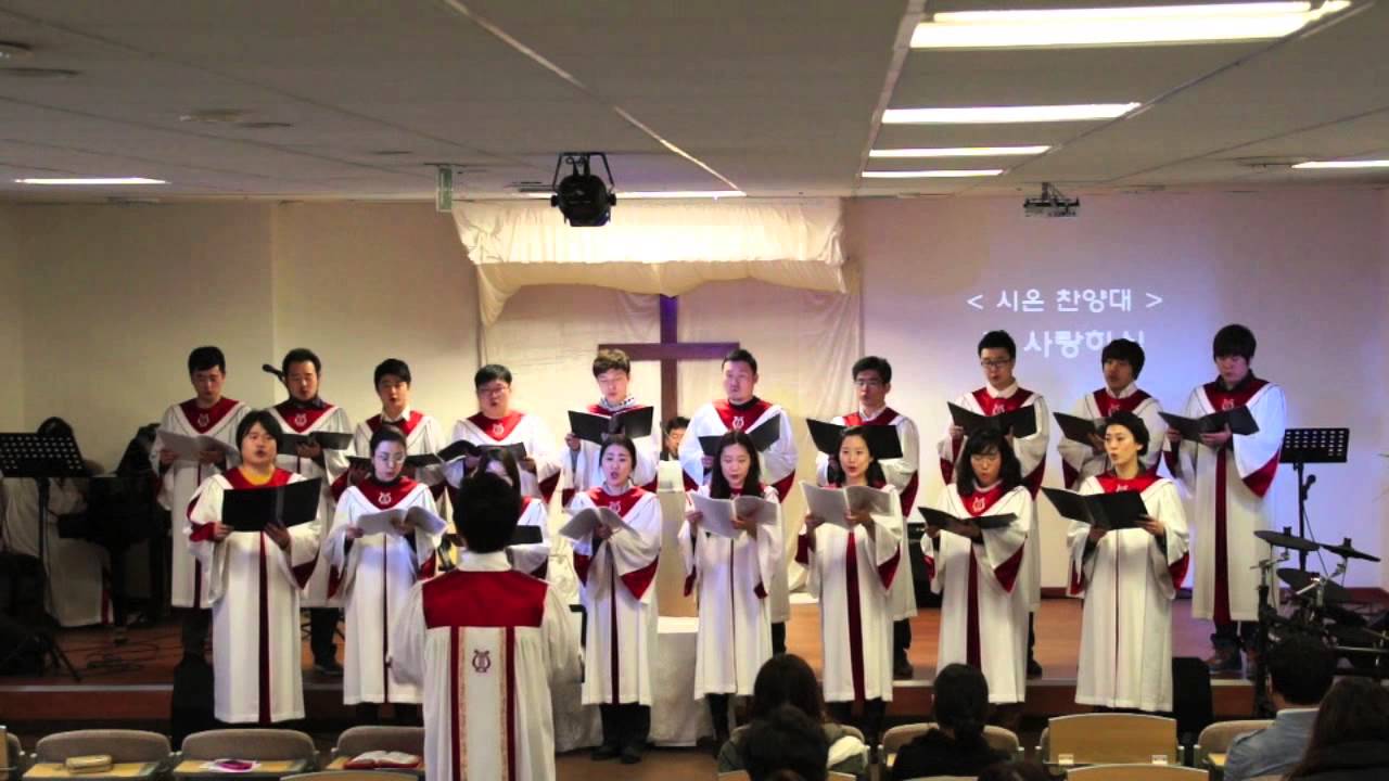 날 사랑하심 - 밀라노은혜교회