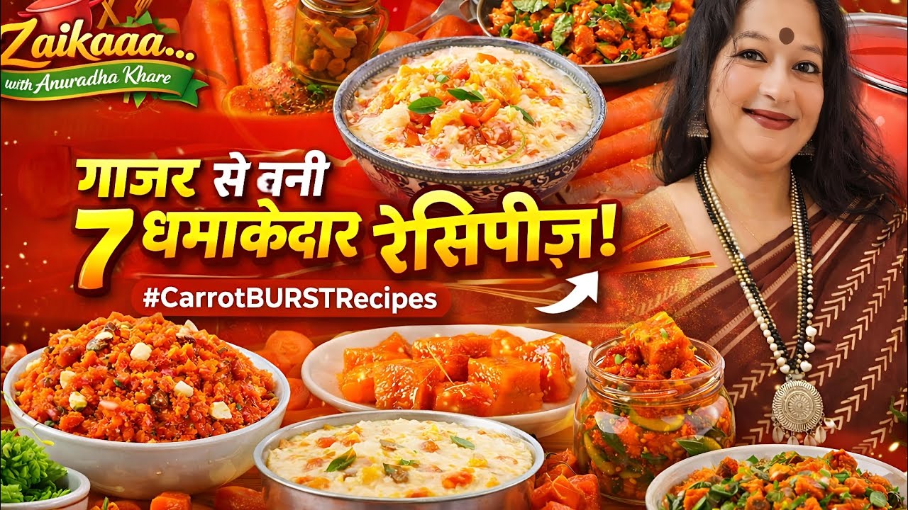 7 Gajar Recipes Ek Saath | Bilkul Aasan Tarike Se |Iss spring season Gajar Dhamaka #viral #trending 