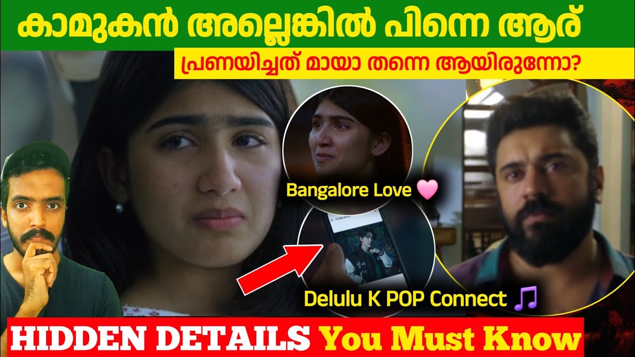 DELULU Love Story &  Ending Explained | 15 Untold Hidden Details | Sarvam Maya Movie | Nivin Pauly