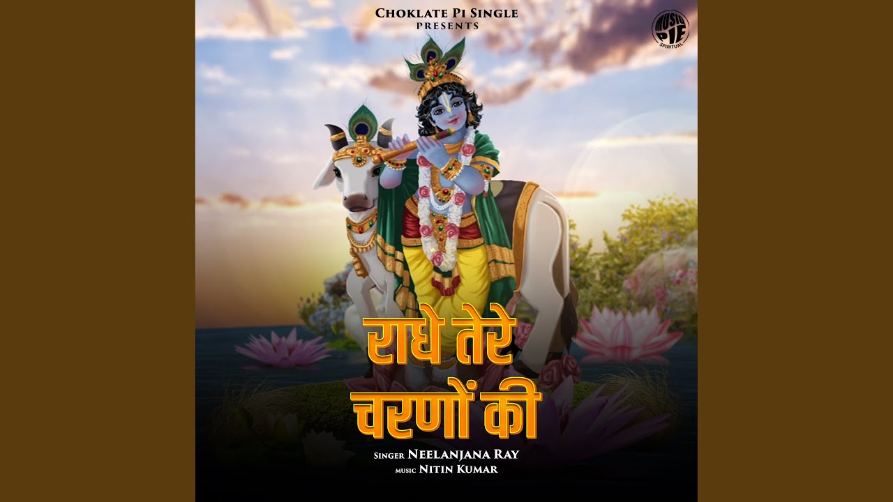 Radhe tere charno ki